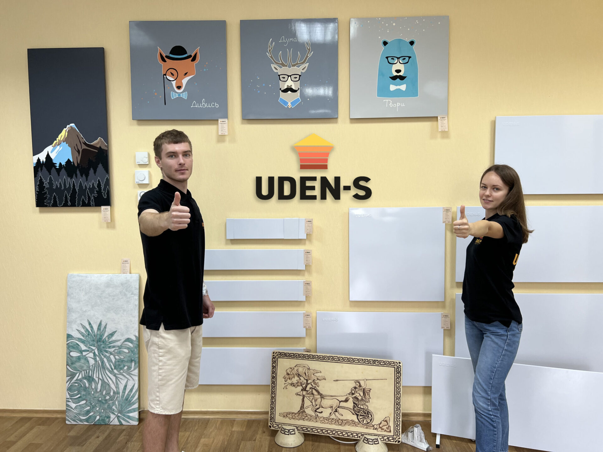 uden_office_2022